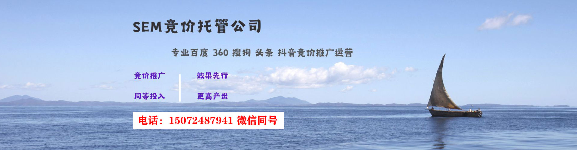 南木林信息流优化师